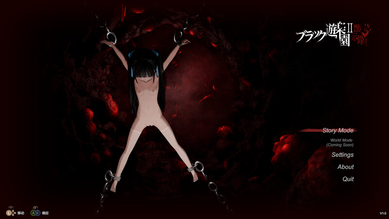 【大型3D/异种X/全动态/PC】黑暗游乐园II：默示录 ブラック遊楽園II: 黙示録 官中版 [PC]-咔游