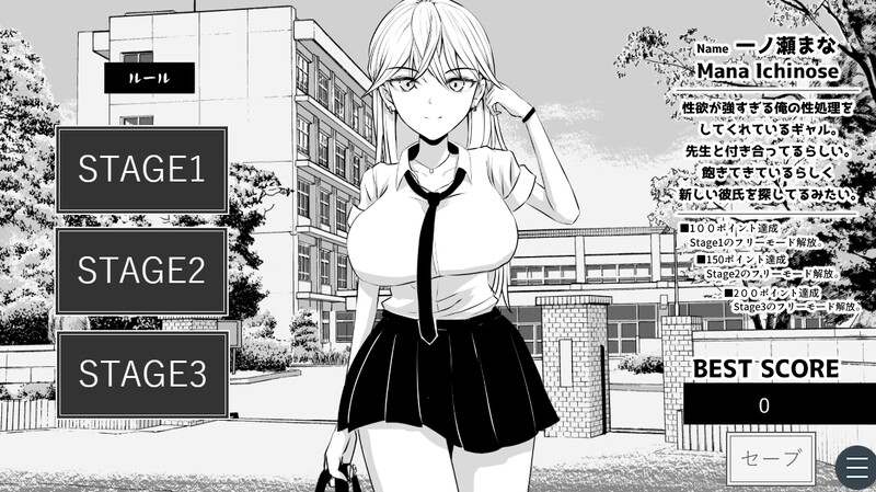 【互动SLG/全动态/PC】不能让老师发现！ 先生にバレちゃダメ！ AI汉化版 [PC]-咔游