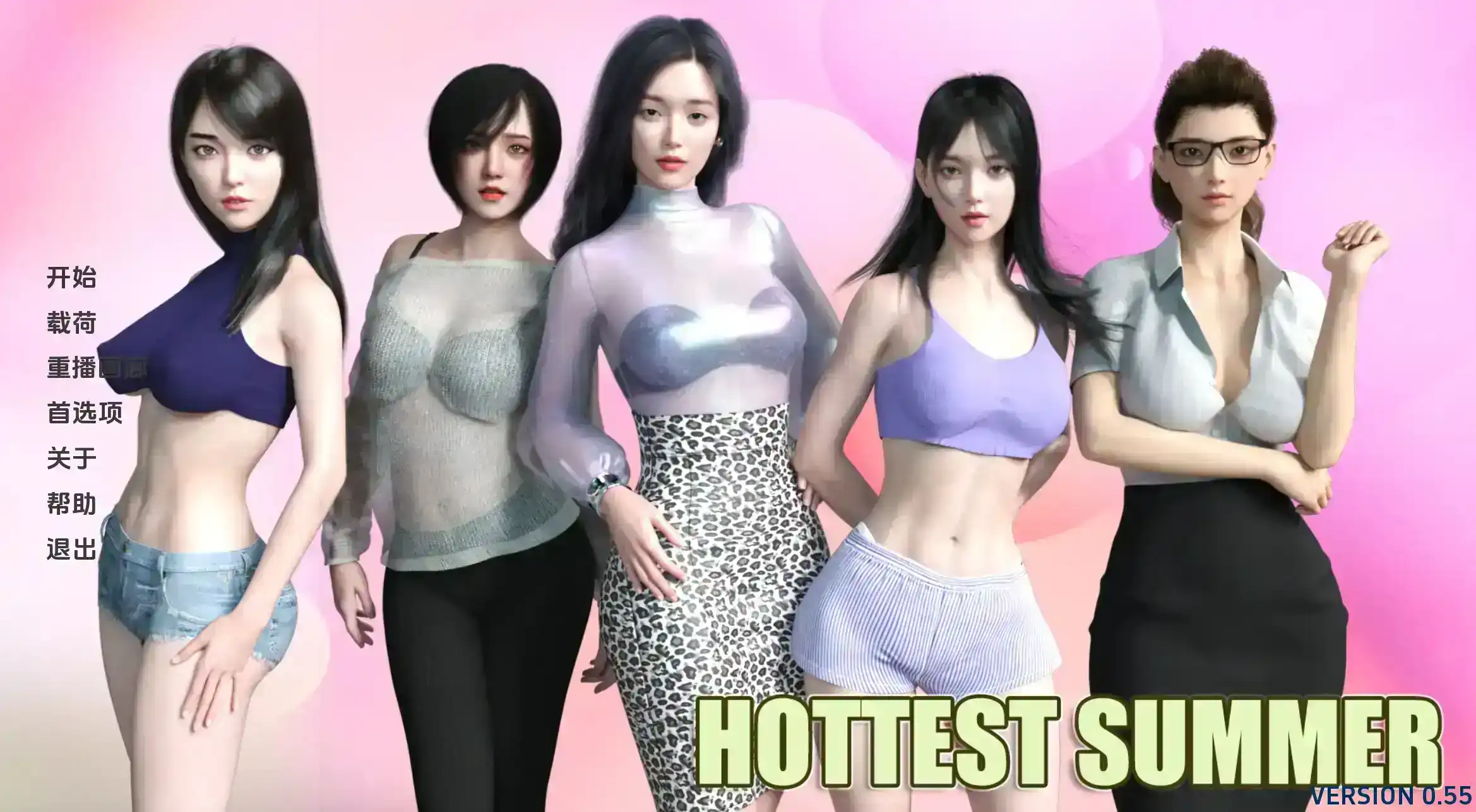 【亚洲SLG/汉化/动态/PC/安卓】最热的夏天0.8汉化版  [PC/安卓]-咔游