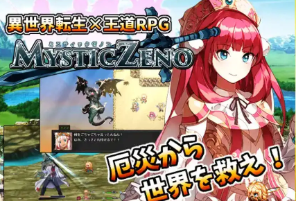 【爆款RPG/AI汉化/PC/安卓】神秘的芝诺1.4汉化版  [PC/安卓]-咔游