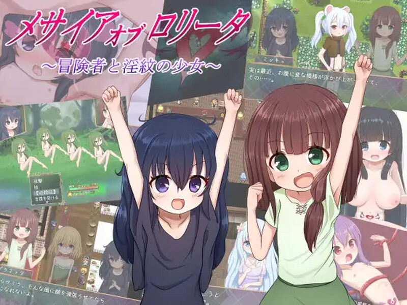 【回合RPG/甜蜜/萝/动态/PC】救世主的〇动者～冒险者与淫纹少女～ AI汉化版+自动全回想解放 [PC]-咔游