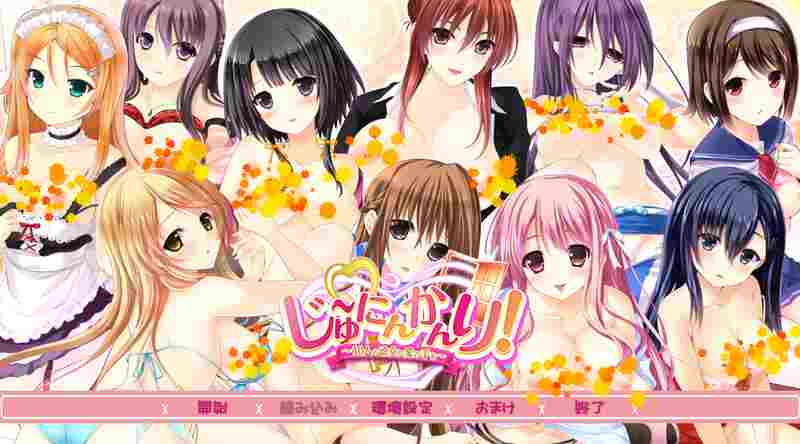 【日式ADV/汉化/PC】十人管理！ ～对十个少女伸出爱的手～ AI汉化版  [PC]-咔游