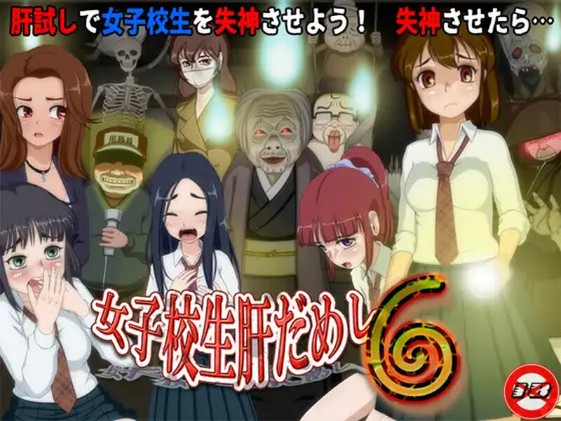 【互动SLG/羞耻/制服/动态/PC】女高中生试胆大会6  V1.0f AI汉化版 [PC]-咔游