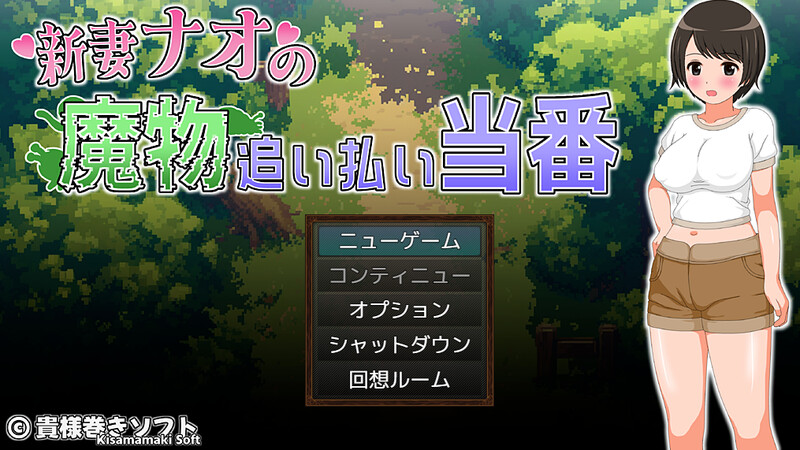 【回合RPG/异种X/动态/PC】新妻奈绪的驱魔值班  AI汉化版+全回想  [PC]-咔游