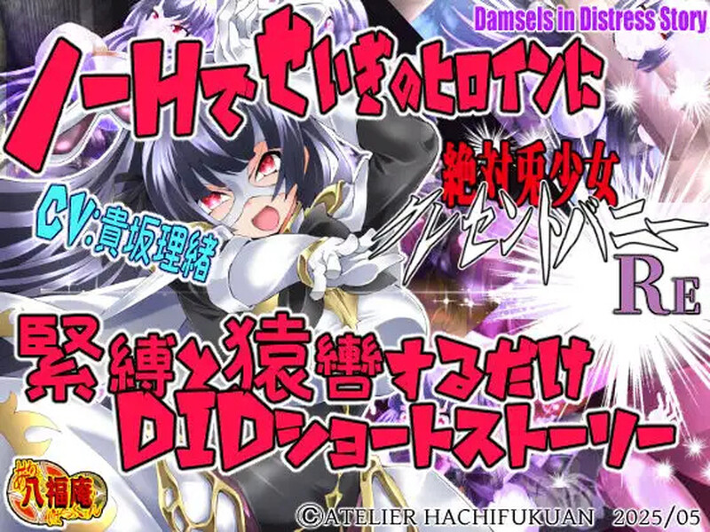 【ADV/捆绑/失禁/动态/PC】绝对兔女郎Crescent Bunny Re Re AI汉化版 [PC]-咔游