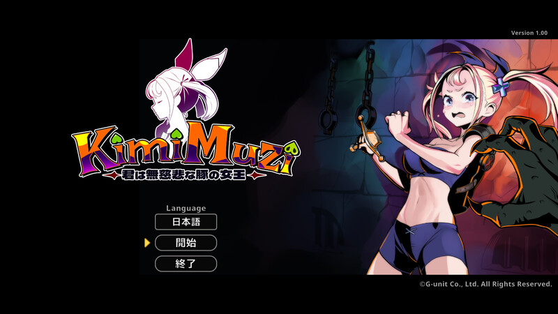 【动作ACT/弹幕射击/动态/PC】你是无情的猪女王（KimiMuzi / 君は無慈悲な豚の女王）官中版 [PC]-咔游