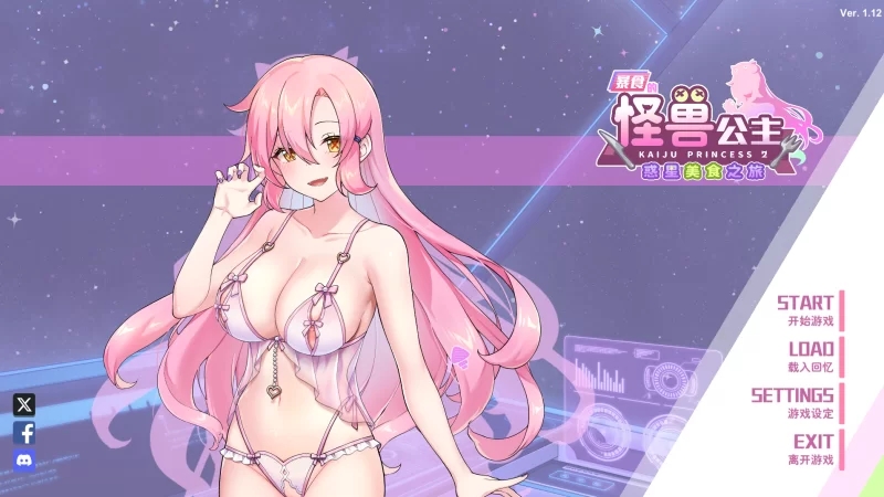 【PC/动态/CV/纯爱/换装】暴食的怪兽公主V1.12d·Steam官中无码  [PC]-咔游