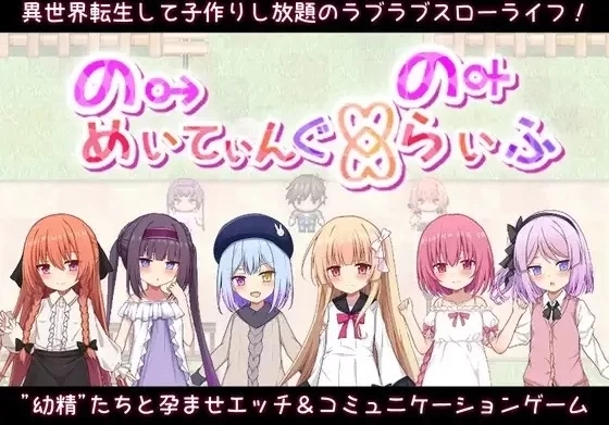 【日系rpg/精品/PC/安卓】繁育人生！ 汉化版 [PC/安卓]-咔游