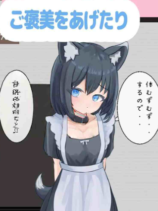 【互动SLG/女仆/PC】与宠物女仆的侍奉生活   [PC]-咔游