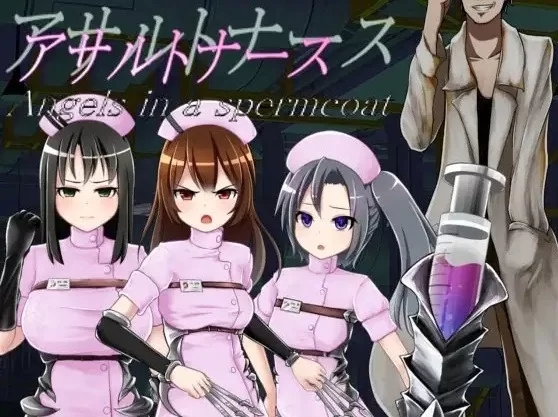 【ADV/合集/恶堕/洗脑/护士/PC】突击护士 精液防护服的天使们 1-2合集AI汉化版 [PC]-咔游