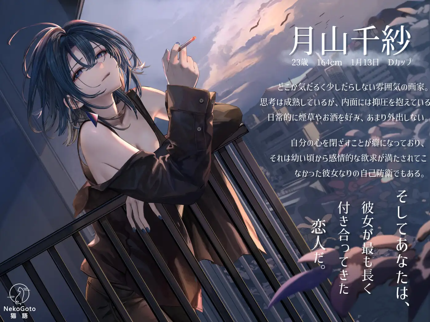 【模拟SLG/纯爱/触摸抚摸/PC】邂逅朝雾：烟草的残香与黎明的你 官中步兵版 [PC]-咔游