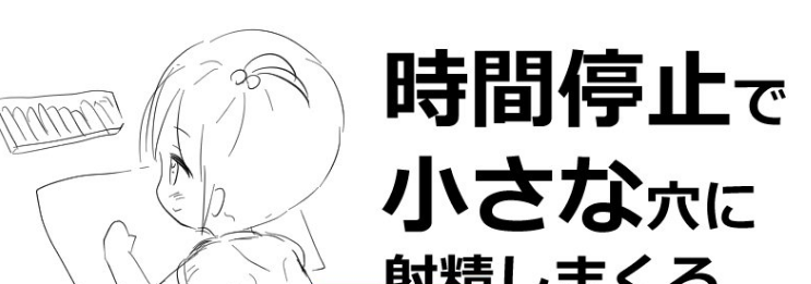 【拔作RPG/萝/PC】时间停止往小穴里尽情射精   AI汉化版 [PC]-咔游