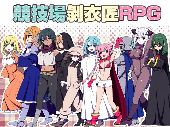【探索RPG/修女/调教/PC】竞技场剥衣匠RPG   官中版 [PC]-咔游