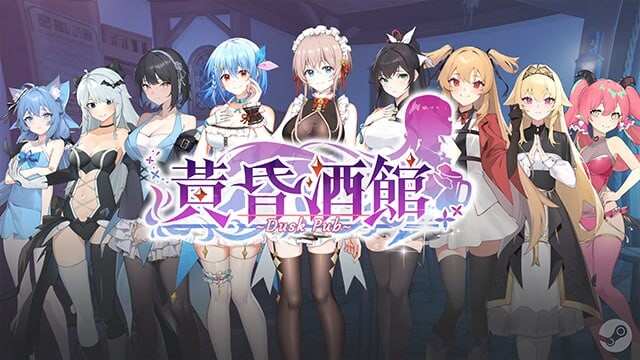 【经营SLG/邪恶/PC】黄昏酒馆 Dusk Pub v1.1.6 官中版+DLCPC [PC]-咔游