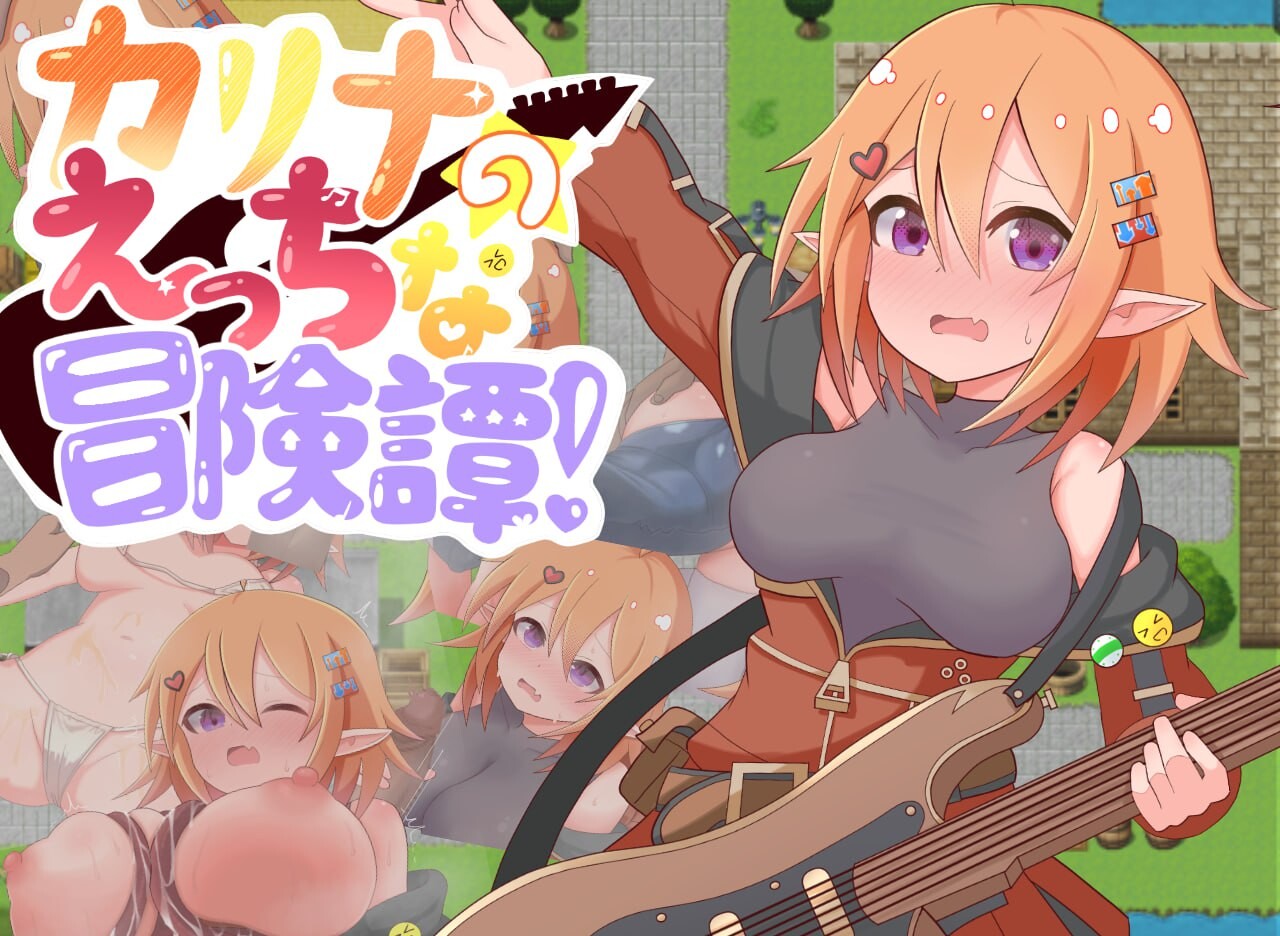 【探索RPG/异种 X/扶她/PC】卡丽娜的H冒险谭！ ！AI汉化版 [PC]-咔游