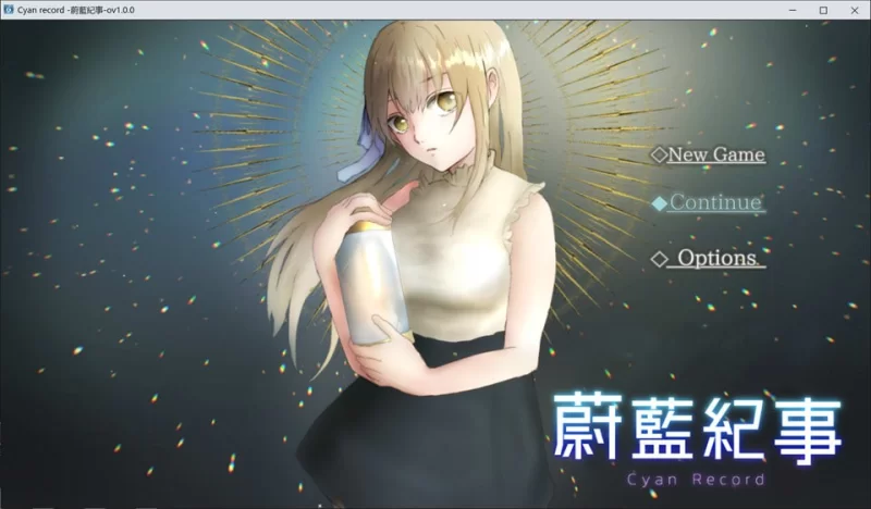 【日系RPG/官中/异种奸/PC/安卓】 蔚蓝纪事-落第骑士银歼录 官方中文  [PC/安卓]-咔游